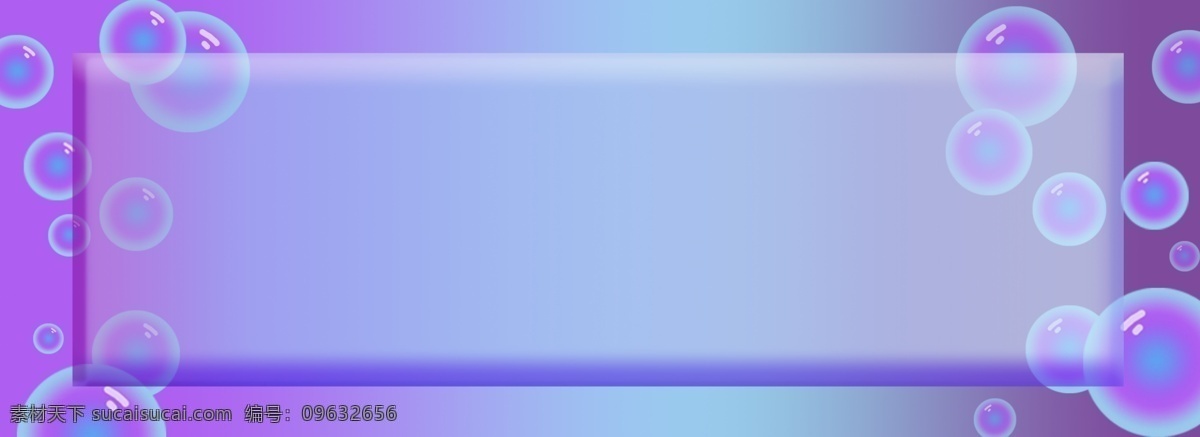 电商 渐变 紫色 泡泡 banner 背景 简约 梦幻