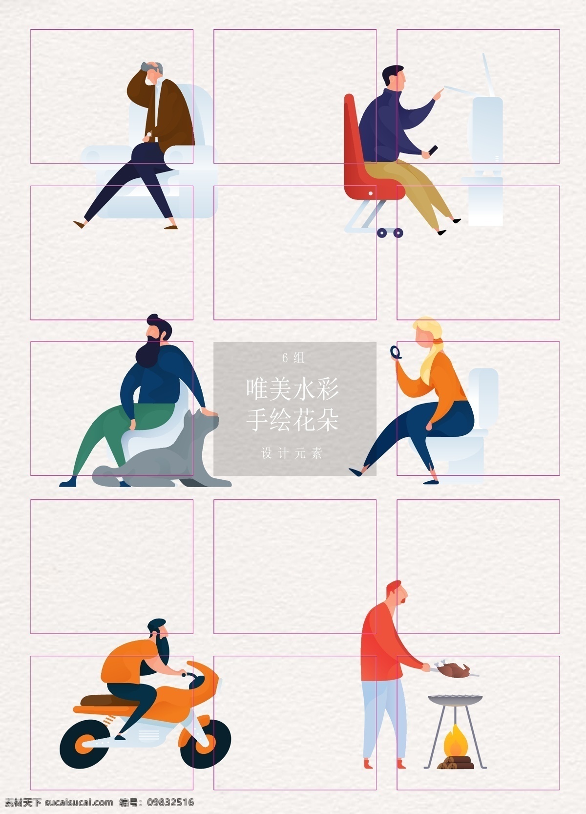 卡通 矢量 人物 生活 矢量图 烧烤 手绘 看电视 坐飞机 照镜子 骑摩托车