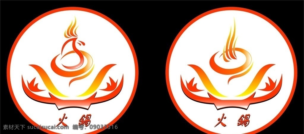 火锅logo 火锅 logo 火锅店 标志 矢量logo 矢量图标 企业 标识标志图标 矢量