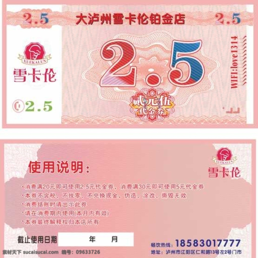 仿真现金券 现金券 100元 2元 代金券