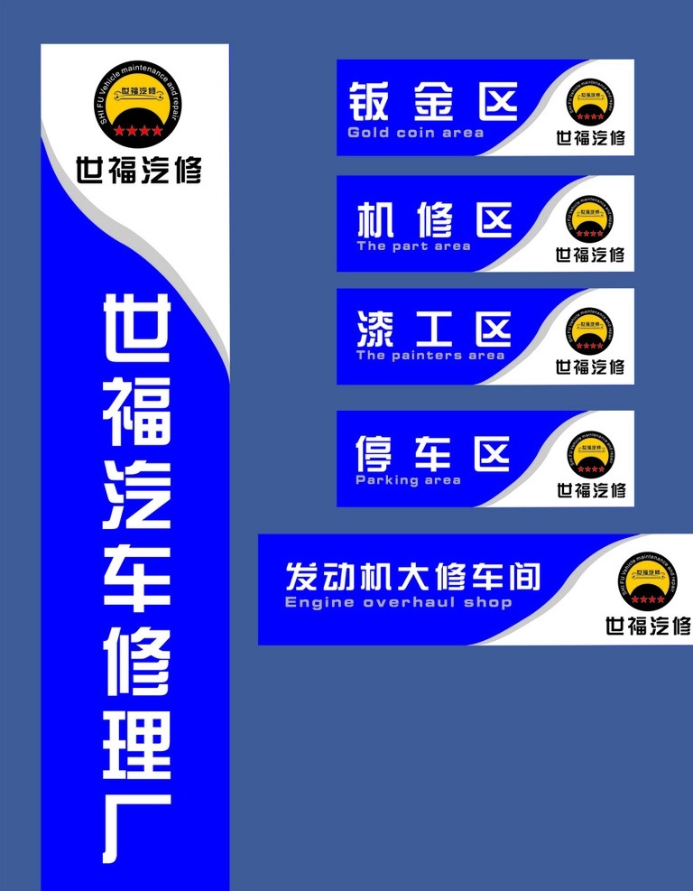 世福导示牌 楼层导视牌 指示牌 指向牌 导视牌 标识牌 办公指南 现代科技