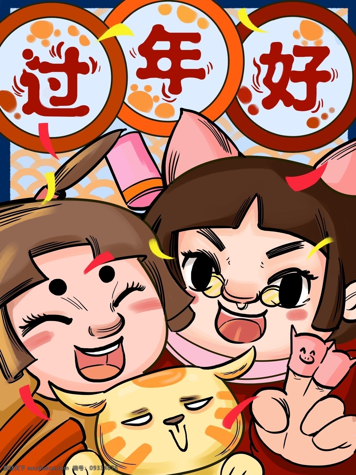 潮 漫 卡通 喜庆 春节 插画 猪 可爱 卡通插画 春节插画 潮漫卡通 春节快乐 新年插画 新年 2019 猪年 除夕 元宵