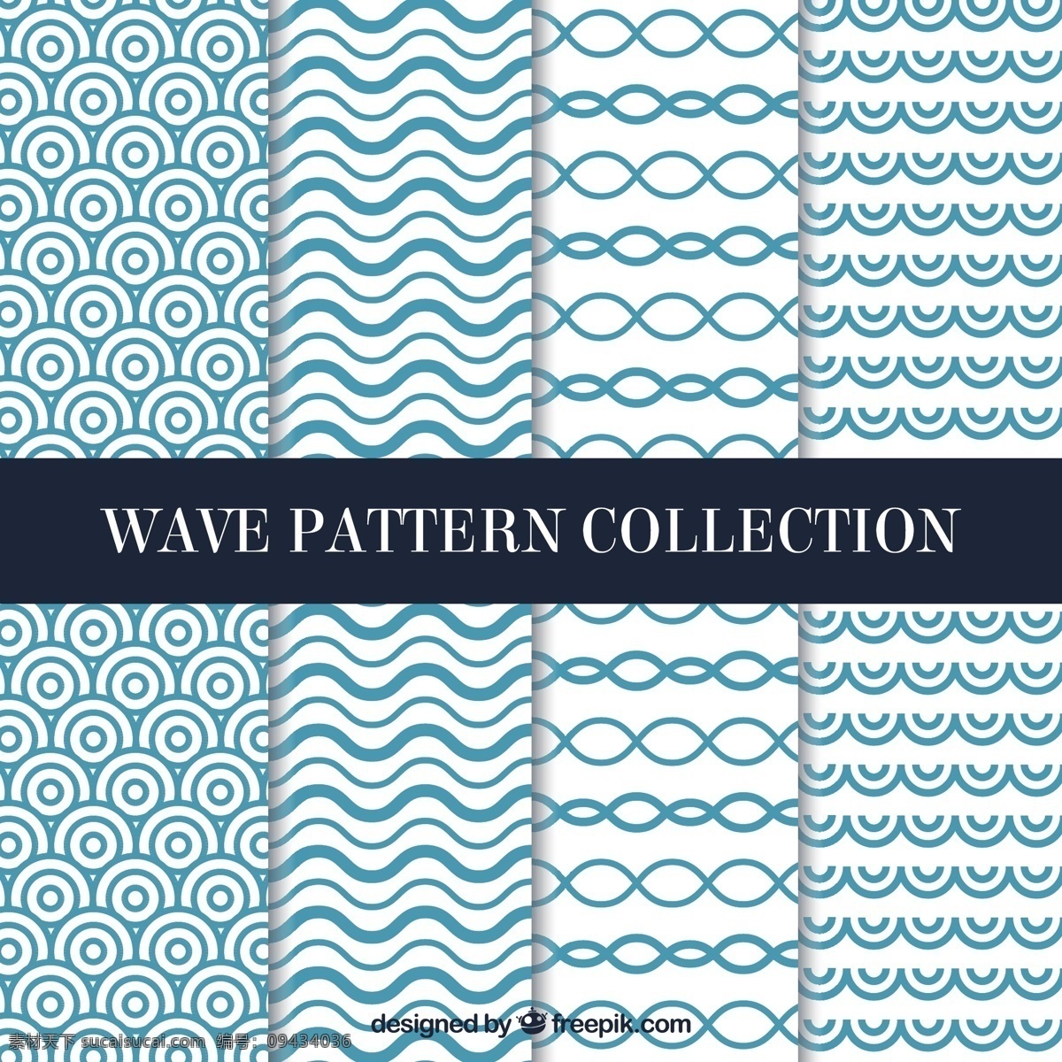 平面波 型 多样性 背景 图案 抽象背景 抽象 水 夏季 波浪 自然 海洋 形状 平面 装饰 无缝图案 平面设计
