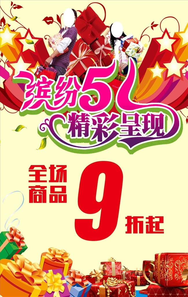 51 51海报 51劳动节 51促销 51单页 51广告 51背景 51宣传单 51展架 51宣传 51大放价 51活动 庆祝51 喜迎51 51彩页 51主题 51吊旗 51图 51活动设计 51活动海报 51设计 迎51 51展板 51图片 51素材 51劳动节图 51促销海报 淘宝51