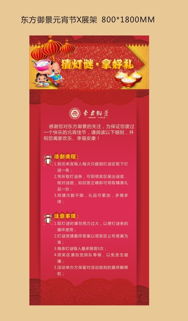 展架 x展架 展架设计 展架模板 高档展架 时尚展架 简洁展架 绿 色展架 商场展架 公司展架 企业展架 科技展架 会场展架 活动展架 绿叶 樱花 地产 活动 墨水 羽毛笔 简洁 房地产 地产展架 喜庆 古风 古风展架 节日展架 节日 展板模板