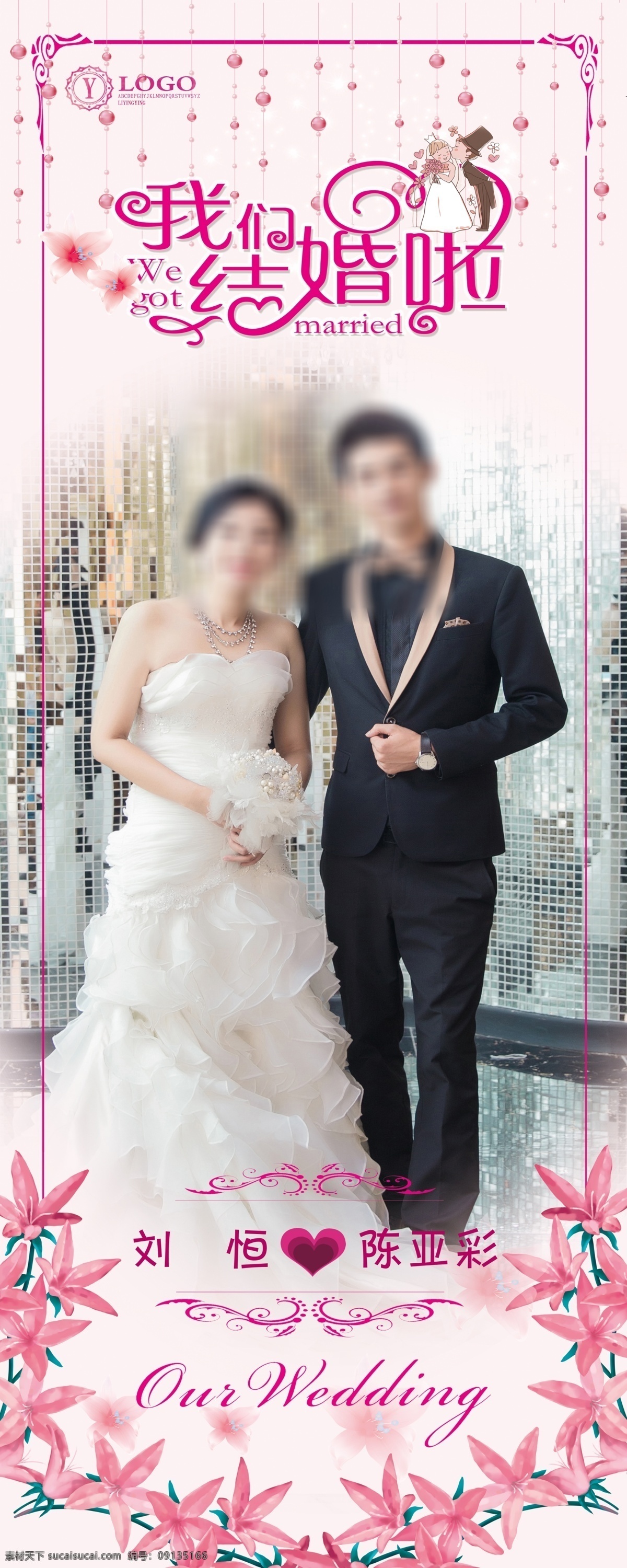 美妆婚纱展架 淡蓝背景 温馨背景 新郎新娘 手捧花 化妆 白花元素 礼服 跟妆海报 婚纱店海报 挂饰 爱心 结婚 舞台海报 分层
