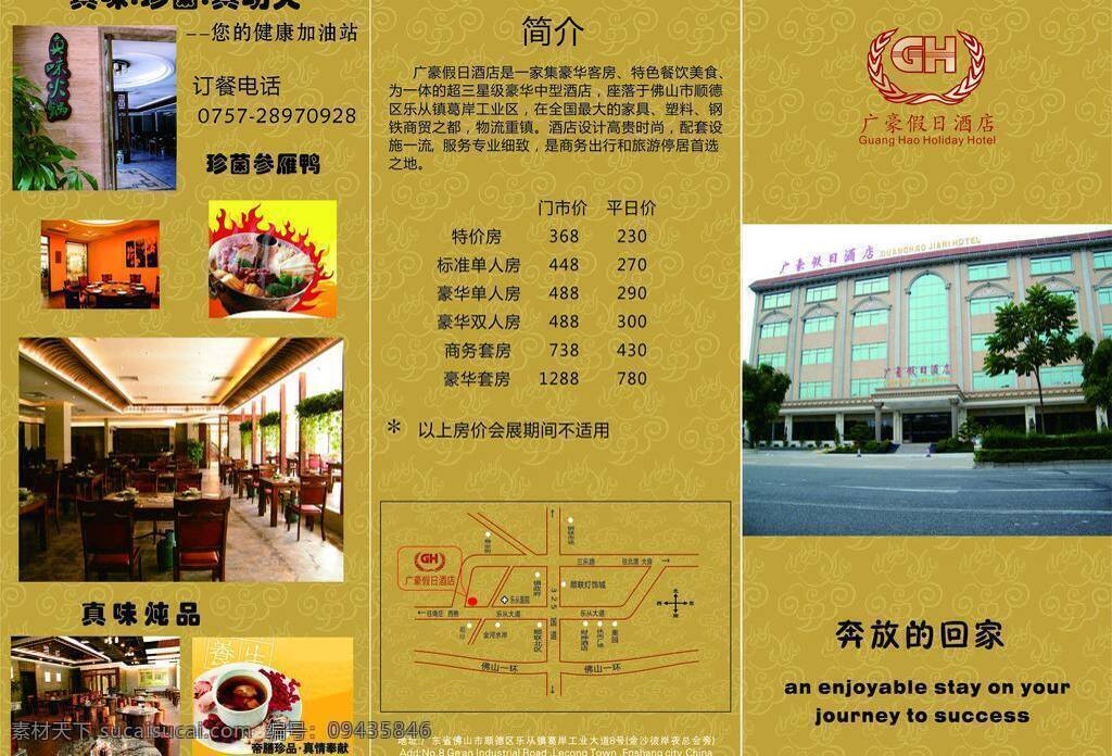 三 折页 dm宣传单 酒店宣传 三折页 宣传单张 酒店宣单张 矢量 psd源文件