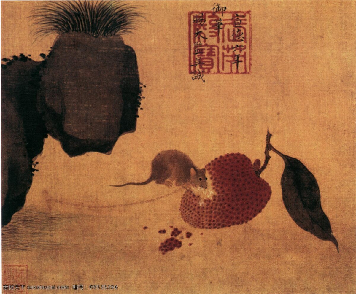 老鼠 荔枝 古典 古画 国画 绘画 水墨 中国画 老鼠与荔枝 中华传世国画 中国画艺术 文化艺术