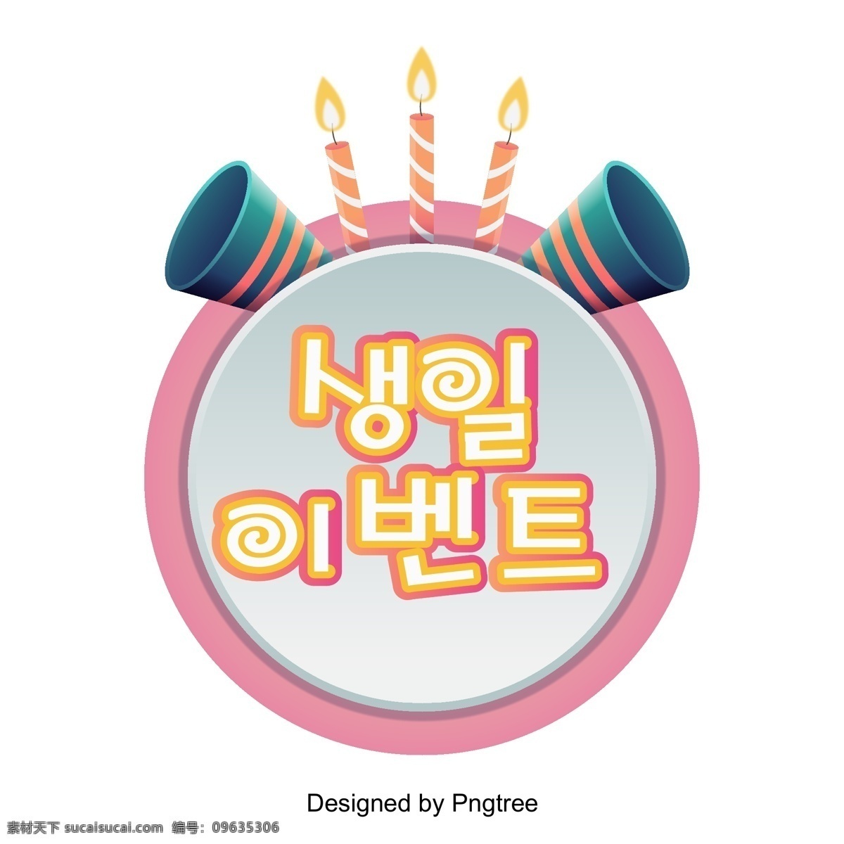 完成 工作 活动 粉色 蛋糕 美丽 景色 人物 商业 中 提出 问题 happy a birthday 戏剧舞台 cute pink 韩国