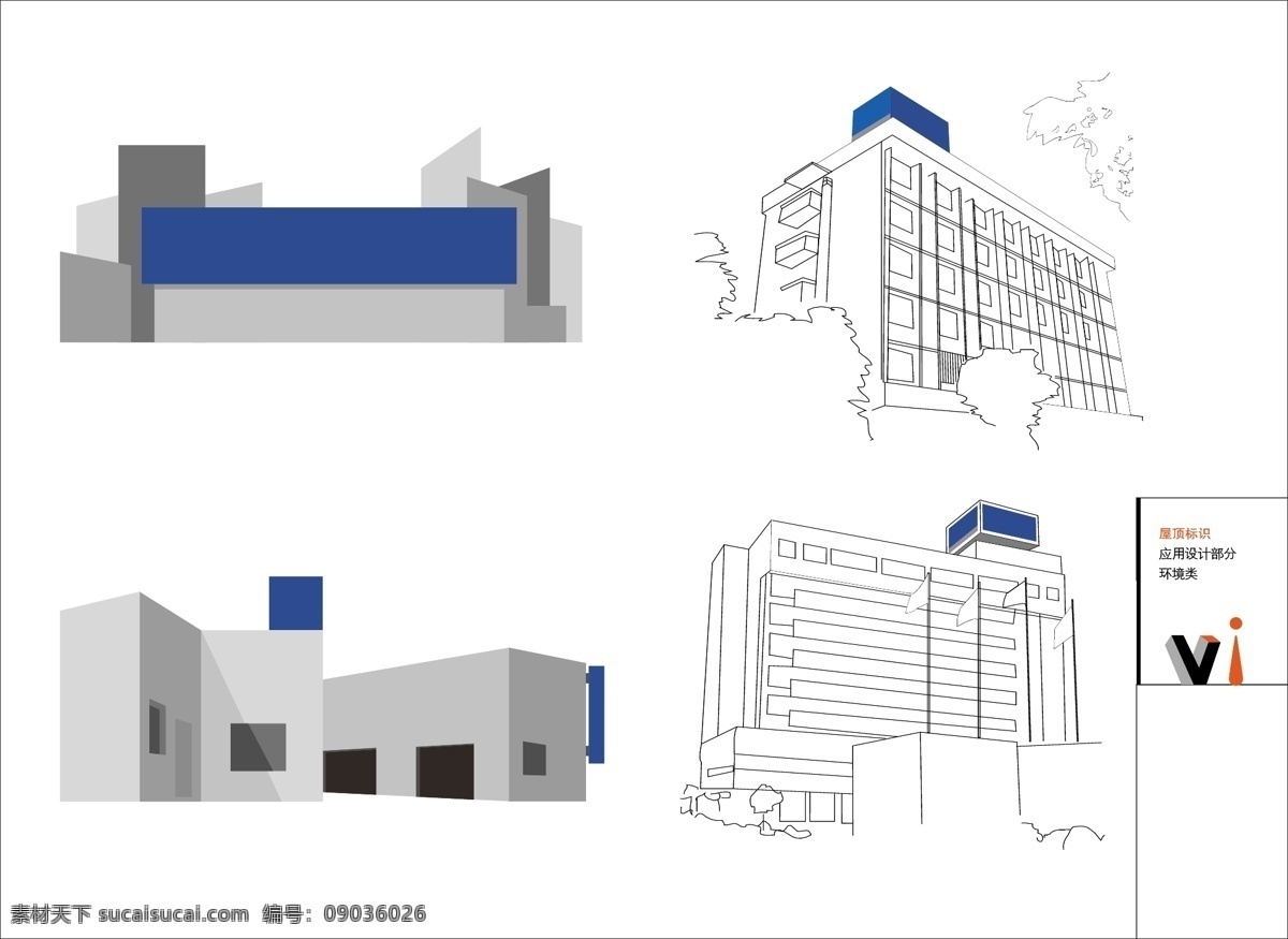 建筑物 外观 招牌 vi 应用 环境 类 格式 ai格式 设计素材 vi素材 形象识别 平面设计 白色