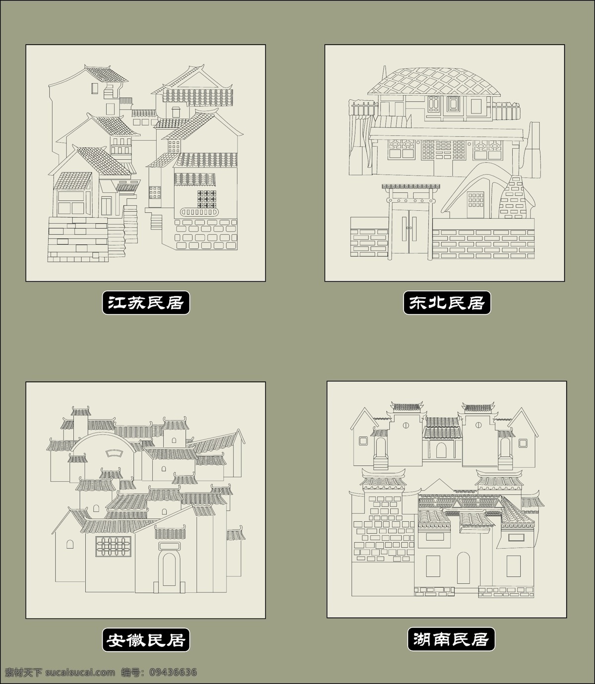 中国民居 江苏民居 东北民居 安徽民居 湖北民居 矢量建筑 白描 ai文件 矢量民居 建筑家居 传统建筑 矢量图库