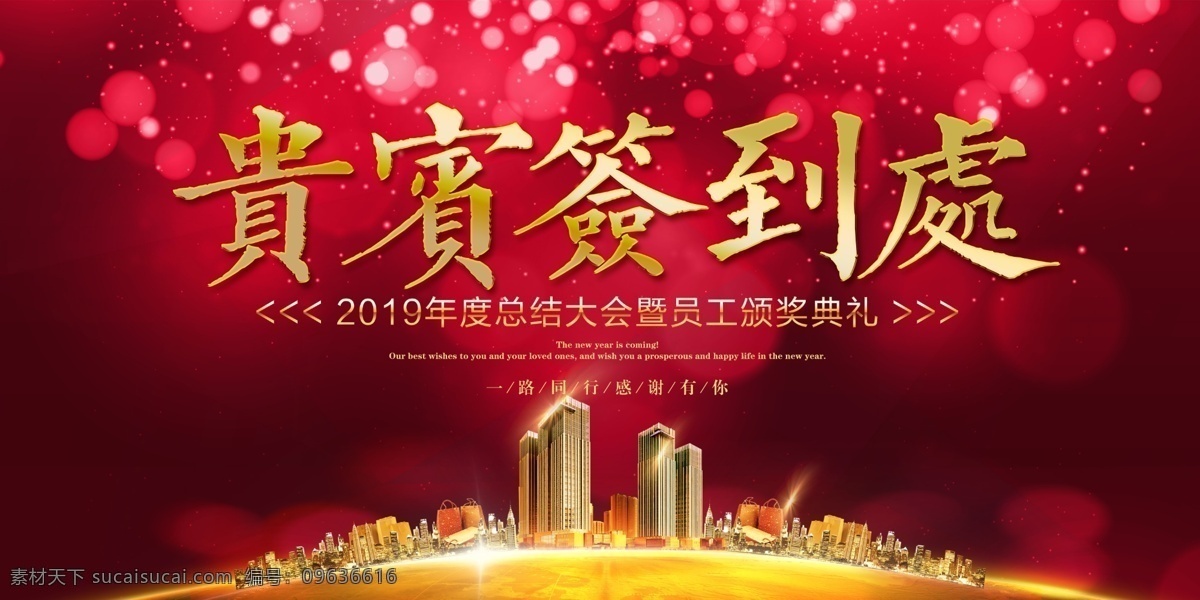 简约 华丽 签到 处 会议 背景 签到处 年会签到处 科技签到处 晚会签到 高端签到处 展会签到处 签到处背景 嘉宾签到处 仪式签到处 贵宾签到处 签到台 典礼签到处 签名板 签名处 签名墙 地产签到处