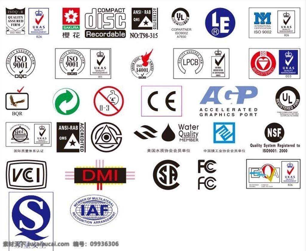 iso标志 企业标志 质量认证 樱花 fc iso9001 水质协会 nsf ul dml 环保 回收 标志图标 其他图标