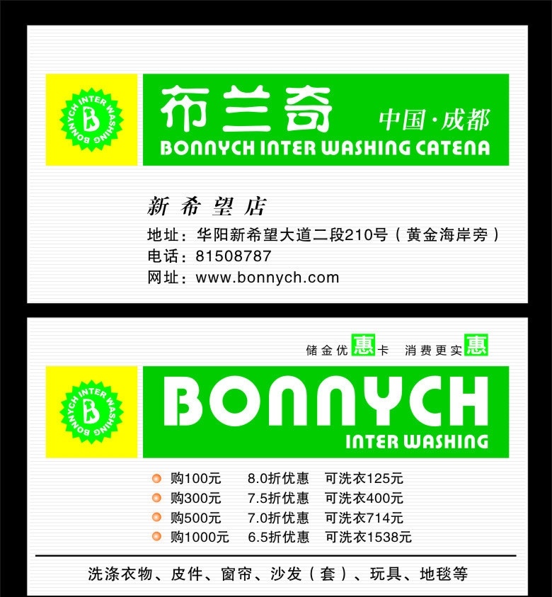 布兰奇名片 布兰奇 名片 高档名片 品牌名片 名片卡片 矢量