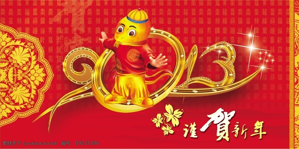 2013 年 企业 台历 2013年 金蛇 台历模板 挂历 日历 蛇年台历 蛇年挂历 蛇年日历 蛇年 节日素材 台历设计 中国元素 古典底纹 广告设计模板 psd素材 红色
