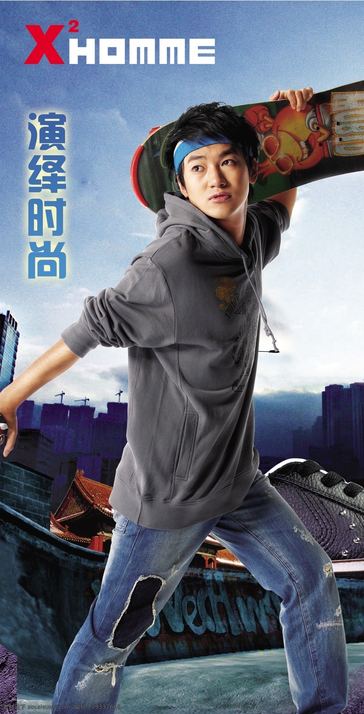 分层 潮流 服饰 服装 模特 男装 时尚男装 时装 时尚 模板下载 帅哥 夏天 夏 展板 宣传 源文件 海报 促销海报