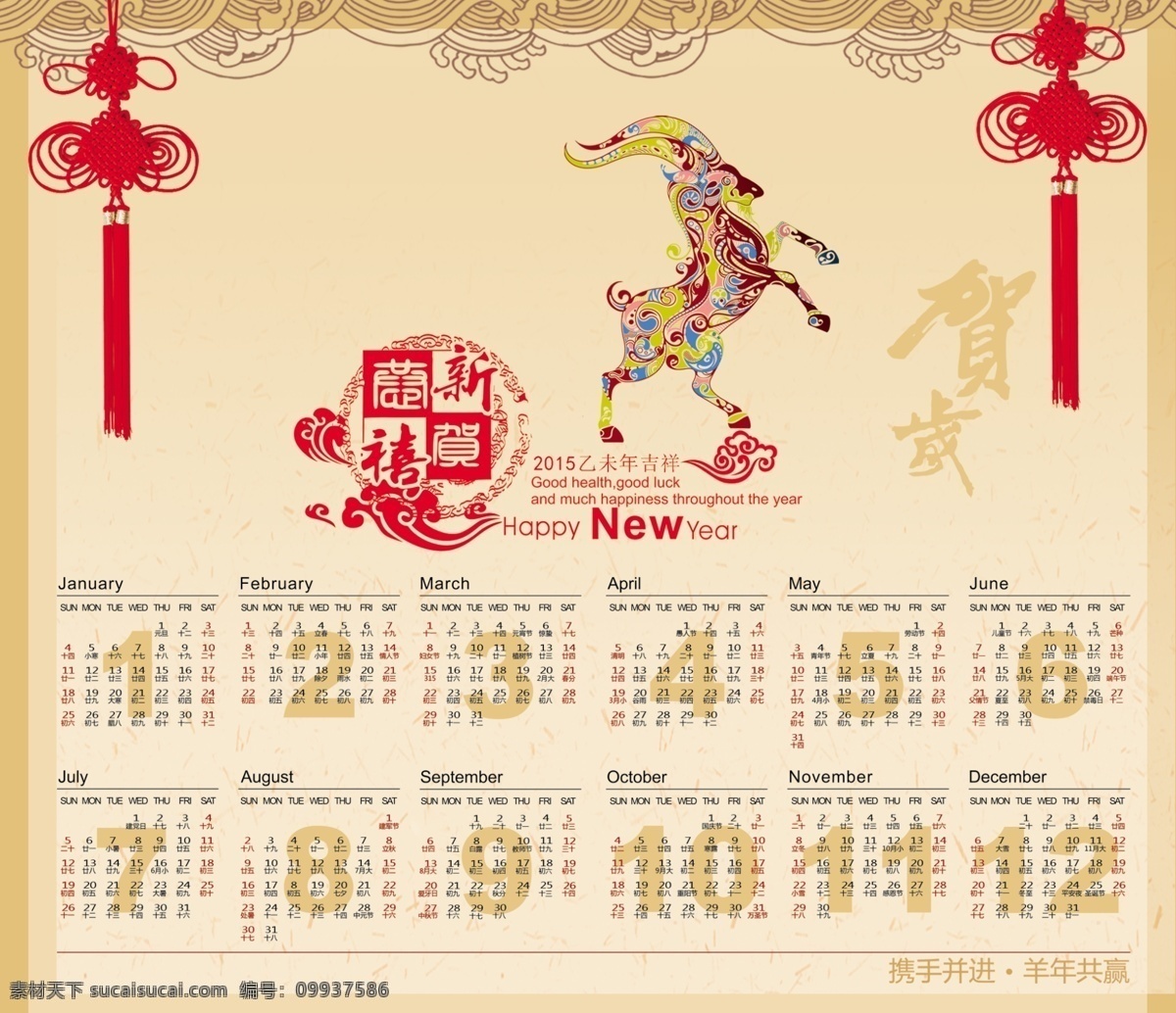 羊 续 悬 鱼 2015 背景 抽象 光点 花 新年快乐 炫彩 紫色 羊续悬鱼 迷幻 节日素材 2015羊年