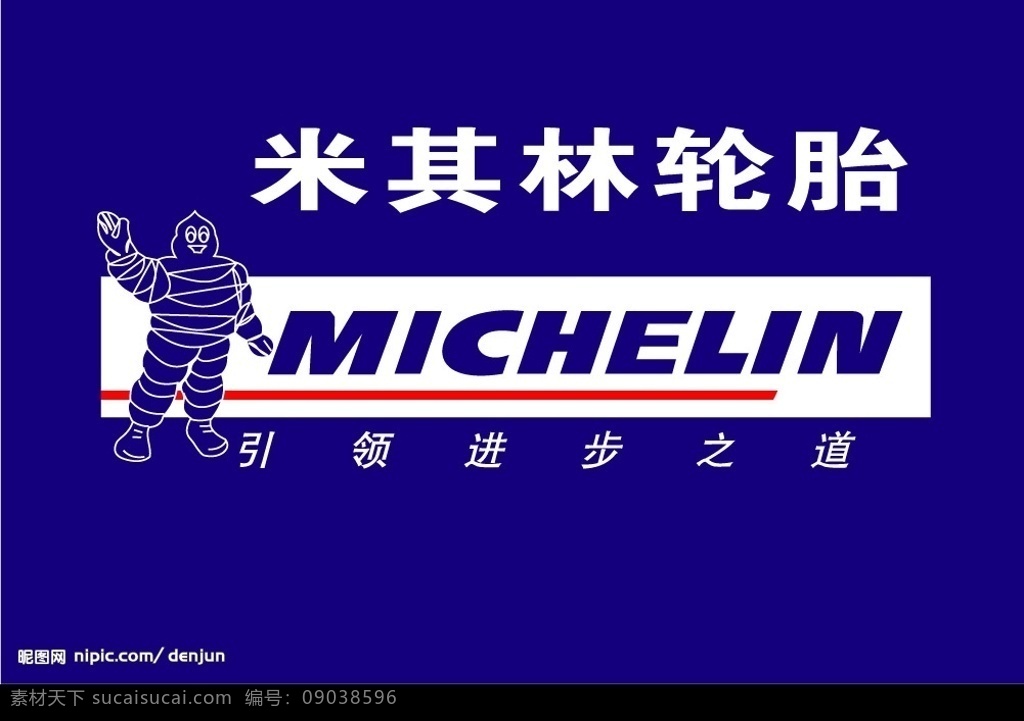 米其林轮胎 标识标志图标 企业 logo 标志 矢量图库