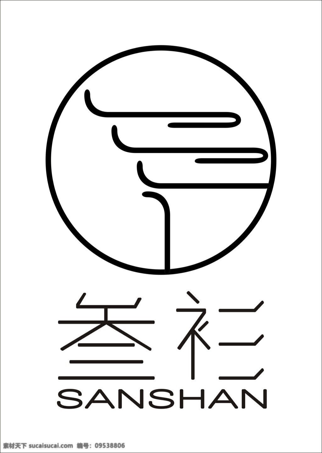 三 衫 室内设计 公司 logo 标识 简洁大方 老 加