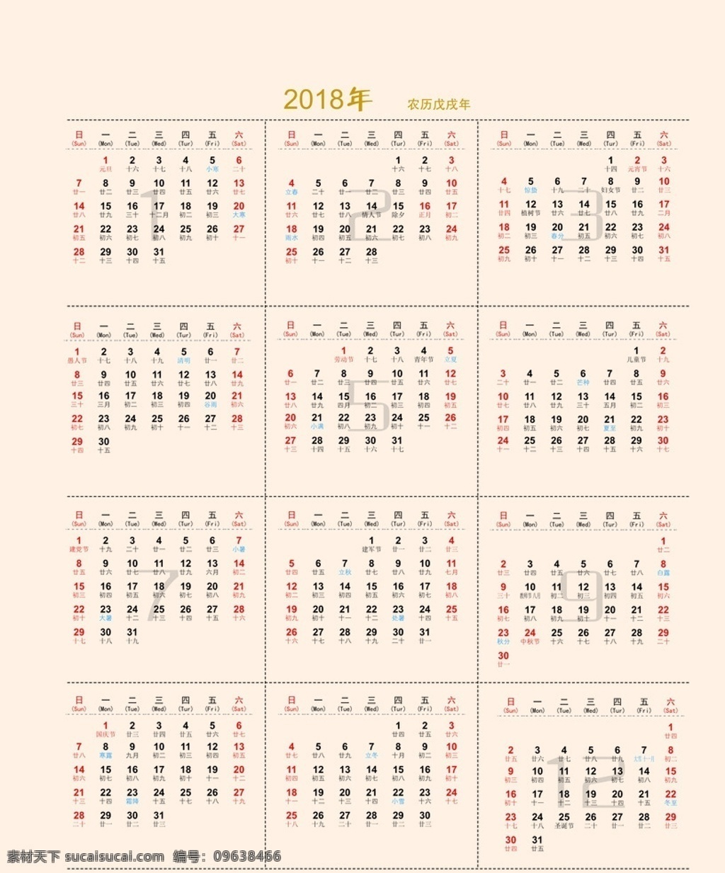 2018日历 2018 年 日历 月历 台历 挂历 年历