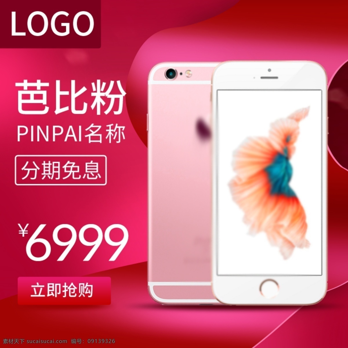 喜庆 红色 手机 充电 宝 数据线 耳机 主 图 主图 直通车 充电宝 丝绸 彩带 吹风机 卷发棒 口红 美容仪 头戴式耳机 数码电器 小家电