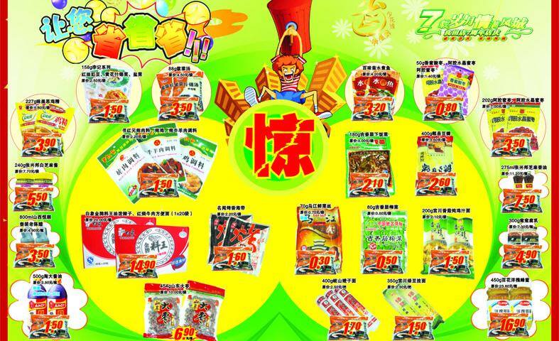 dm 版面 版式 爆炸花 低价 价签 节日素材 劲爆 惊 五 惊爆 商品 五一 快讯 砸价 折 爆 省钱 矢量 五一节 矢量图库 五一劳动节