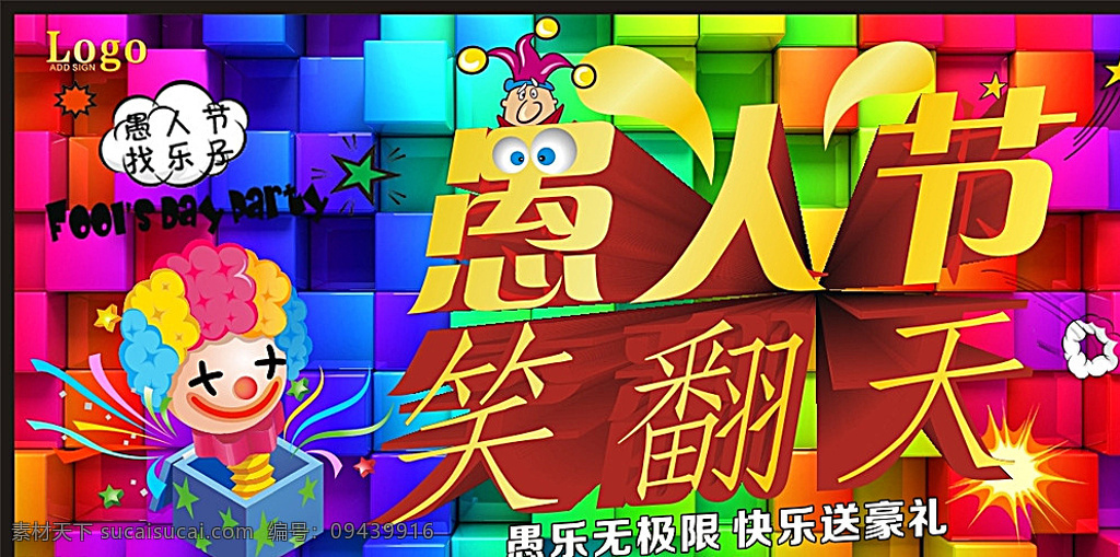 假面舞会 假面派对 愚人节假面 愚人节 愚人节吊旗 愚人节易拉宝 愚人节横幅 酒吧 ktv 夜场 舞厅 舞会 愚人节派对 愚人节快乐 整蛊无罪 愚人有理 4月1日 小丑 酒吧愚人节 ktv愚人节 夜场愚人节 夜店 愚人节海报 展板模板 红色
