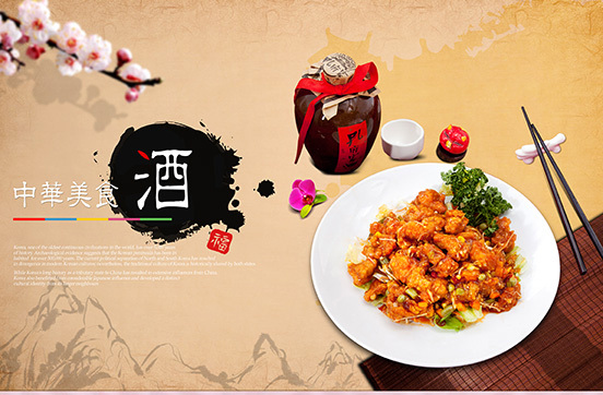中国 风 美食 海报 中式 菜品 宣传海报 复古美食海报 中华 传统 酒水海报设计 酒水 菜 黄色
