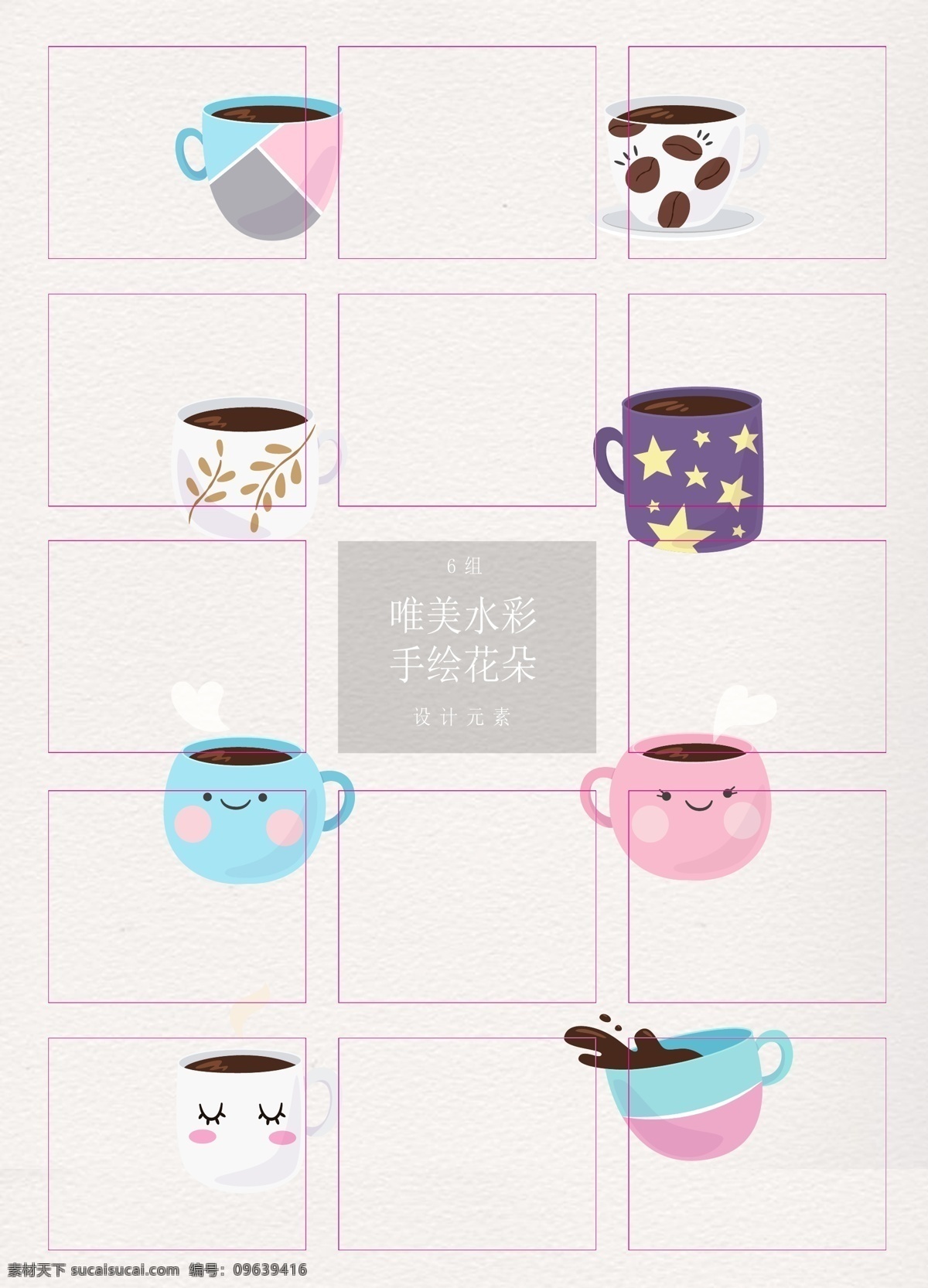 彩绘 可爱 咖啡杯 矢量 表情 星星 爱心 笑脸 矢量图 咖啡 热咖啡 热气