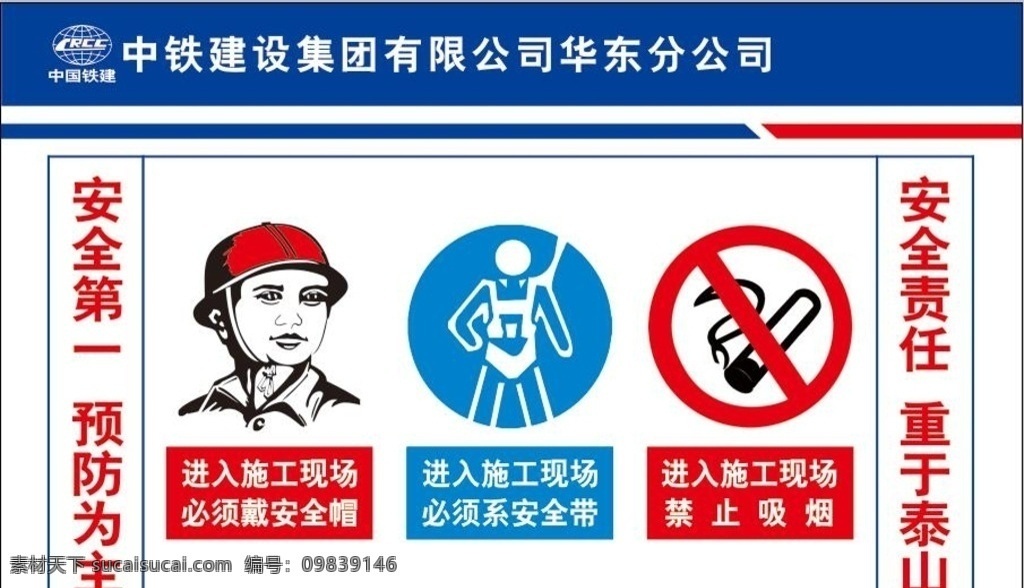 警示牌 警示镜 必须带安全帽 必须系安全带 禁止抽烟 工地 安全 禁止牌 分层