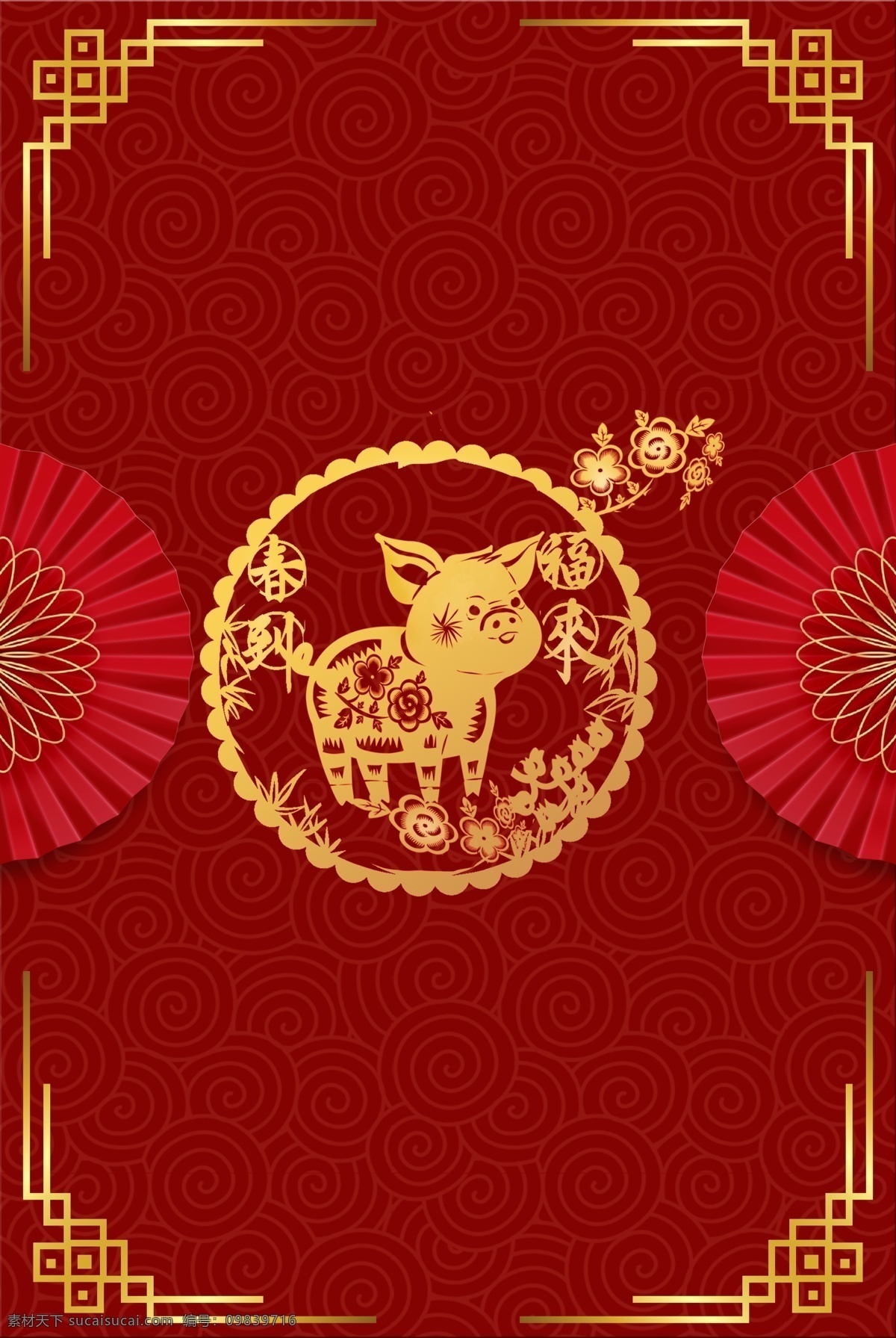金 猪 贺春 春节 背景 图 金猪 背景图 红色 螺旋纹理 金色纹理 福来春到 海报 新年 2019 幸福 温暖