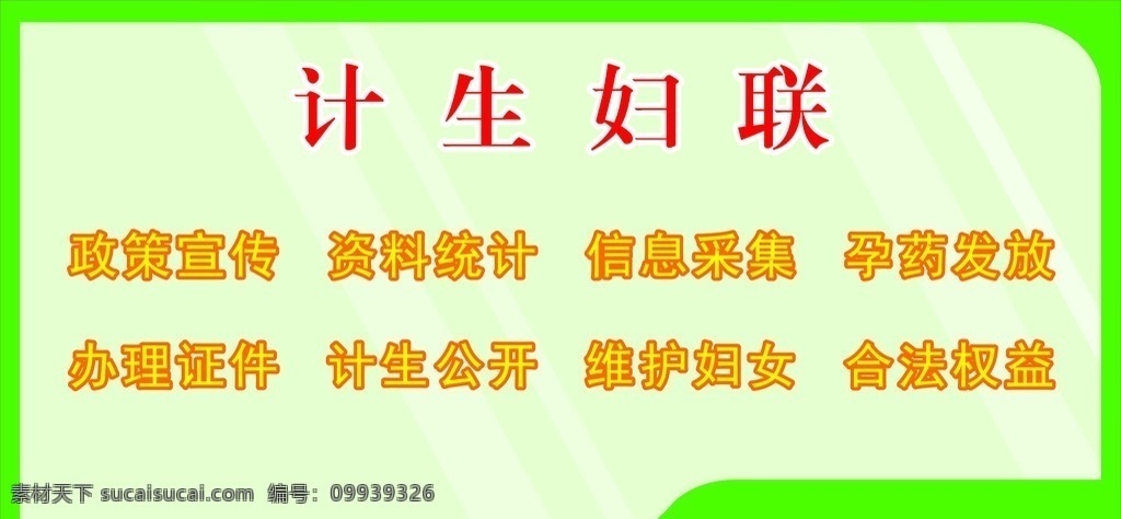 便民服务 吊顶 牌 吊顶牌 窗口牌 便民服务制度 吊牌 简单 朴实
