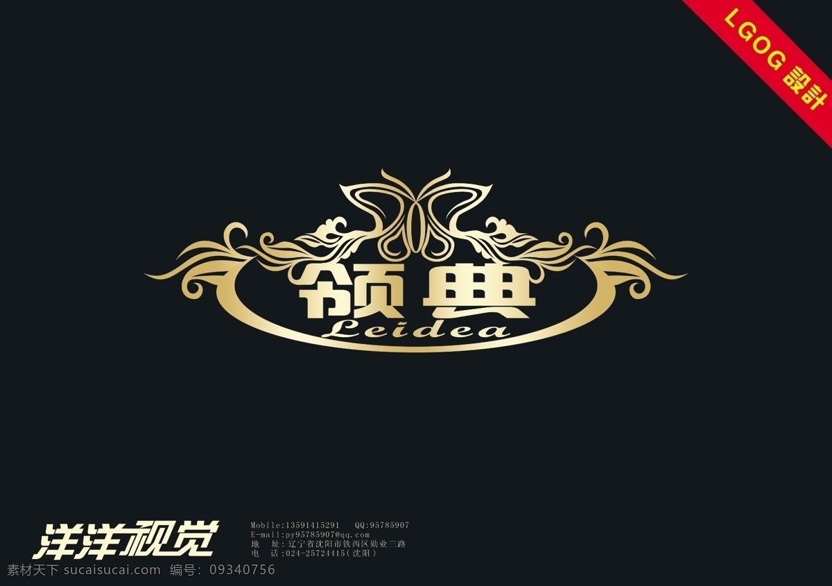 logo设计 古典 logo 标志 好看 原创 分层 源文件