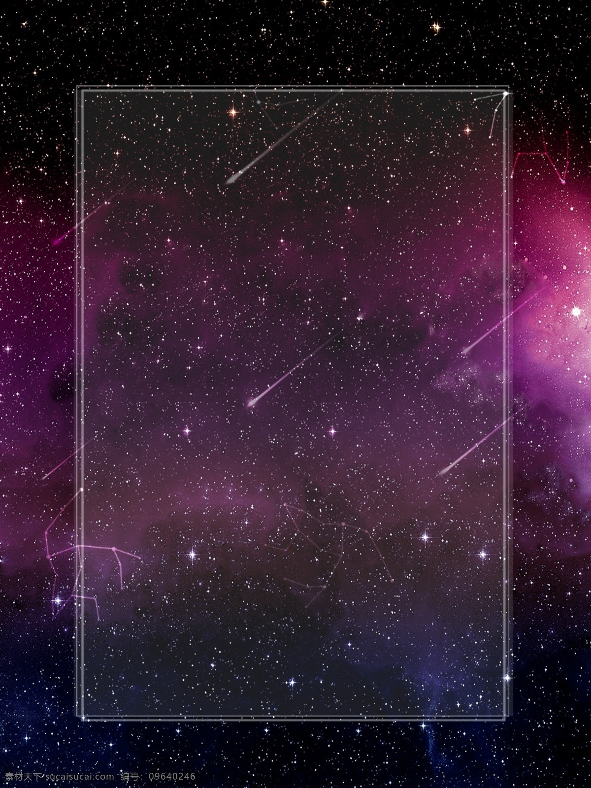 梦幻 商务 风 星空 流星 简约 背景 小清新 渐变星空 唯美