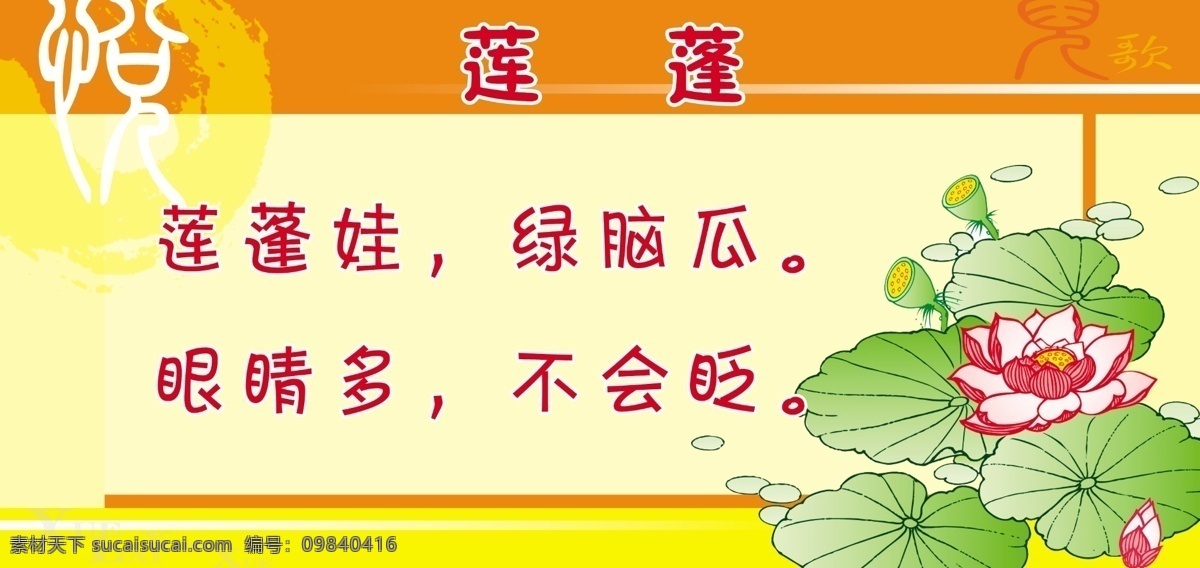 版面 背景 标语 吊旗 儿歌 古典中国风 广告设计模板 环境 黄色 儿歌吊旗 展板 中国风 墙面 装饰 学校 小学 幼儿园 展板模板 源文件 海报 吊旗设计