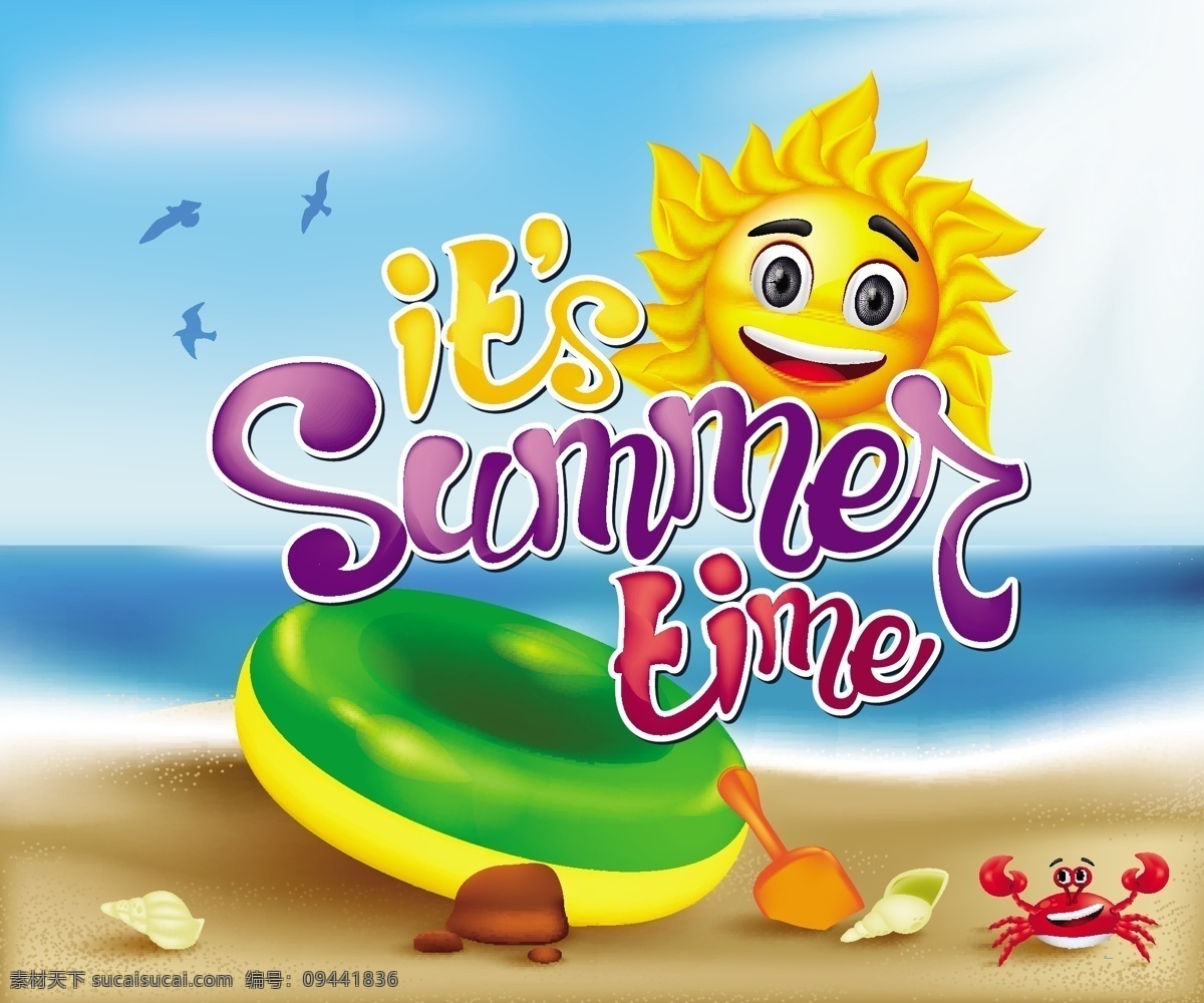 夏天促销广告 夏天创意广告 太阳 墨镜 沙滩球 艺术字 夏季促销 商场促销 夏日海报设计 summer 夏季海报 夏季主题 夏日素材 夏季背景