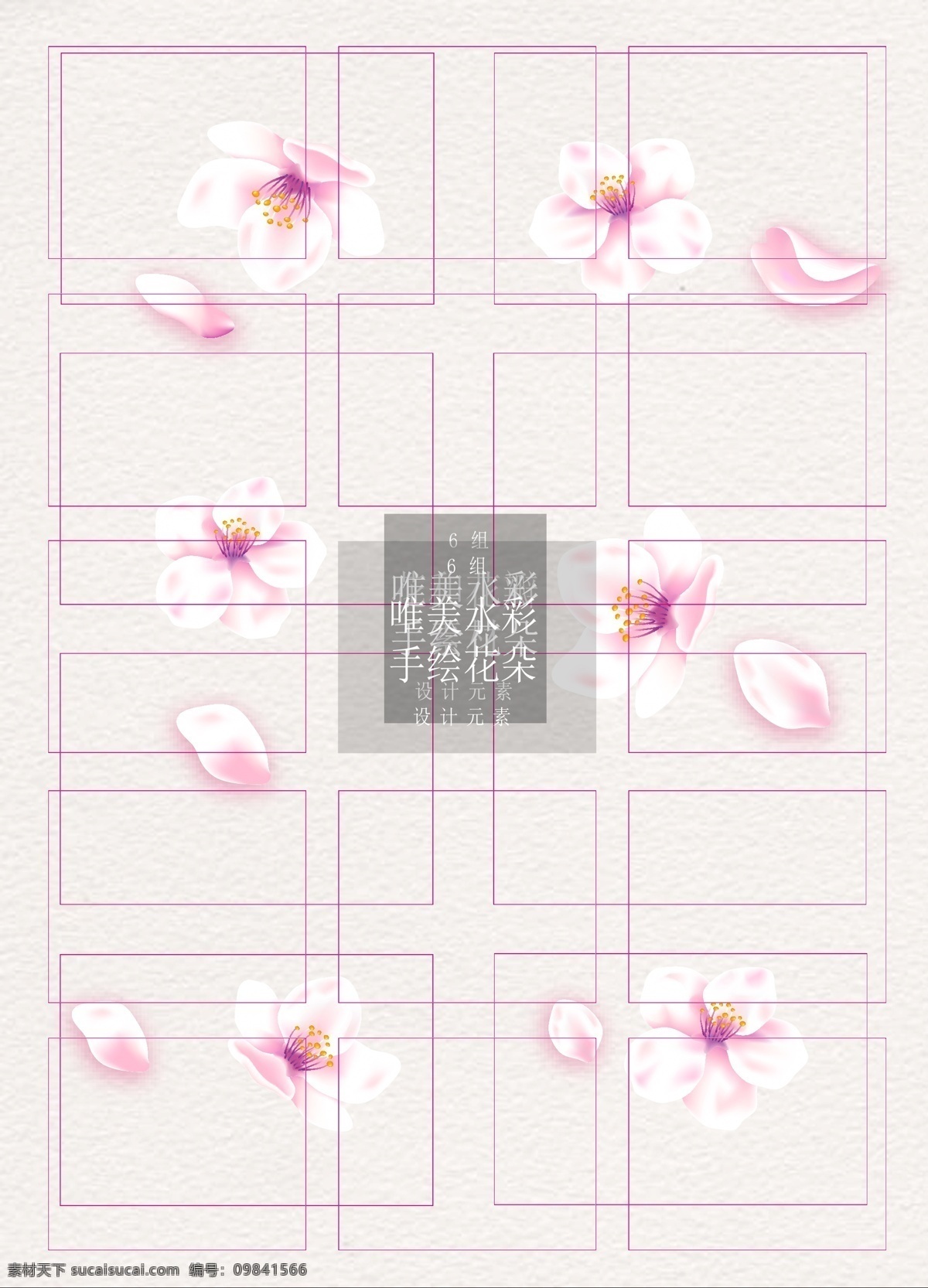 粉色 花 花瓣 设计素材 矢量 元素 插画 花朵 花卉 桃花 手绘 碎花 写实风格
