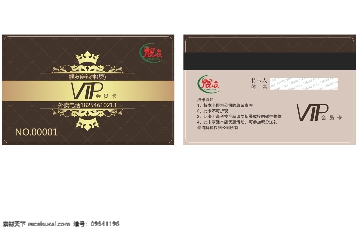 会员卡 vip会员卡 会员卡图片 高档会员卡 酒店会员卡 会员卡模板 卡片背景 内衣会员卡 服装会员卡 美容会员卡 美发会员卡 会所会员卡 商场会员卡 珠宝会员卡 钻石会员卡 女性会员卡 金卡 会员卡银色 银色vip卡 名片卡片 麻辣烫会员卡 麻辣拌会员卡 白色