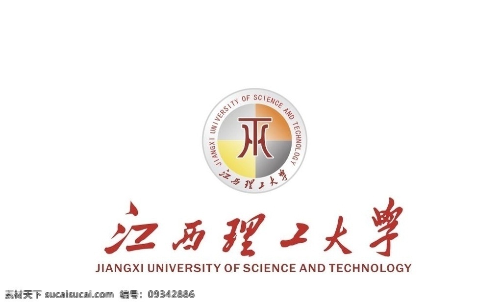 江西理工大学 校徽 标志图片 logo 矢量 标志 标识 徽标 标志图标 公共标识标志 大学