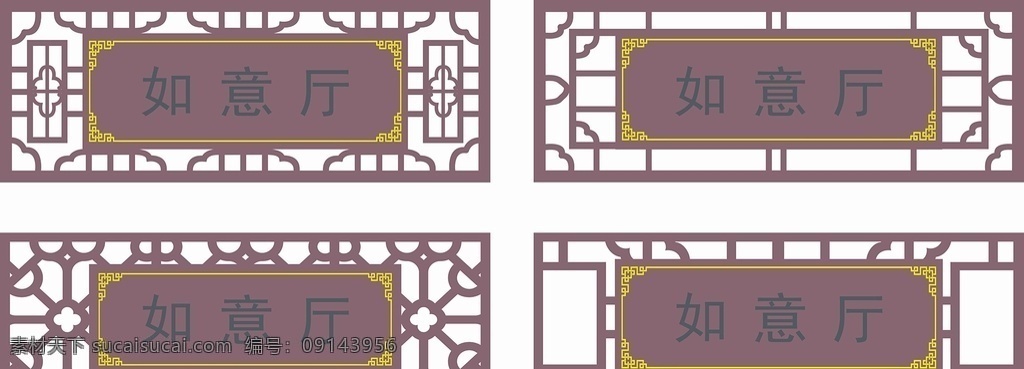 中国 风 红木 饭店 房间 名门 牌匾 中国风 房间门牌 矢量 标志图标 公共标识标志
