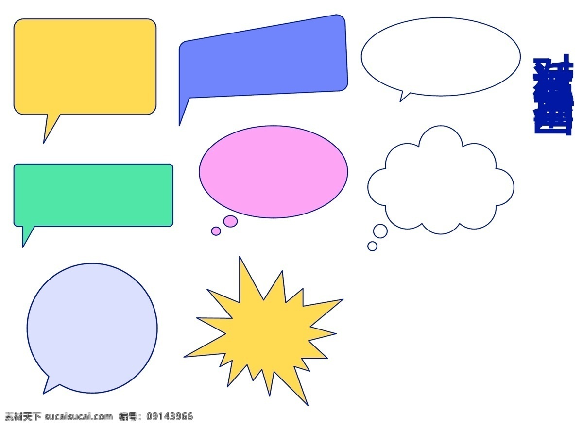 插画 icon 图标 对话框插画 对话框 对话框图标 矢量标识 标志图标 其他图标