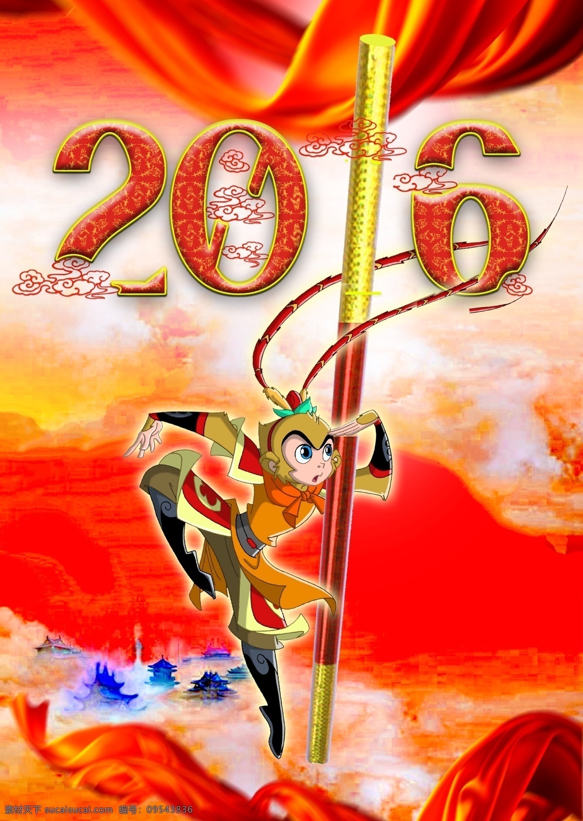猴年海报 2016 猴年 美猴王 新年 喜庆 精品背景 文化艺术 传统文化 红色
