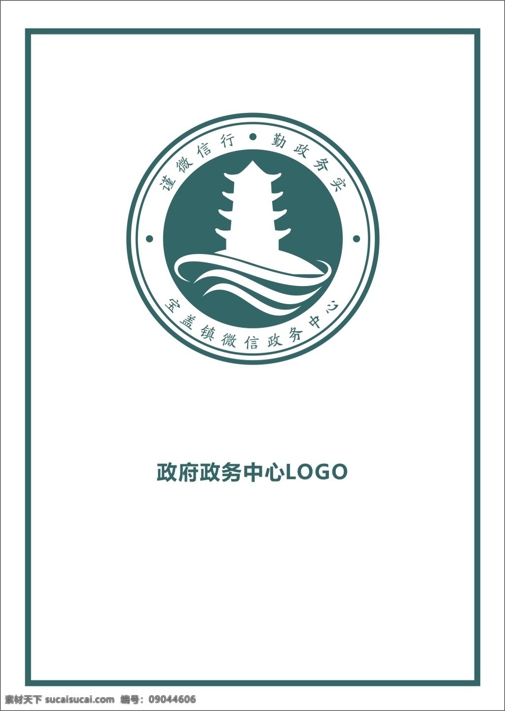 政府LOGO素材图片下载-素材编号09044606-素材天下图库