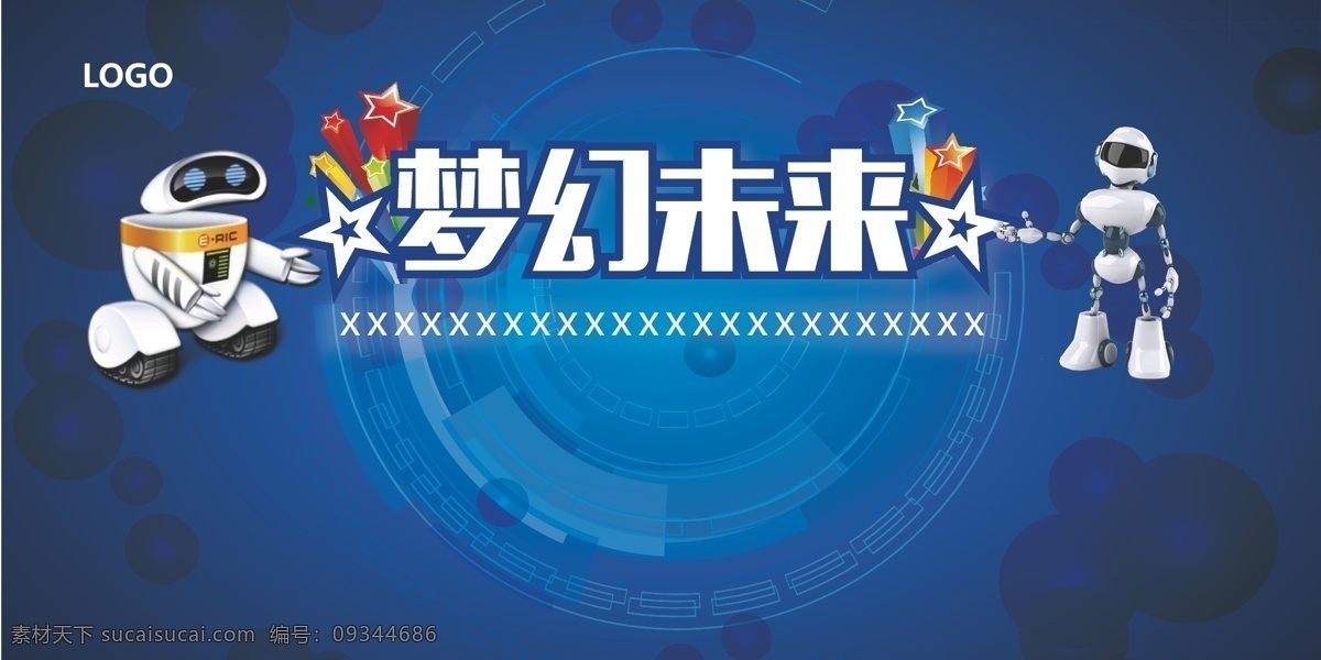 梦幻未来 梦幻 科技 未来 机器人 蓝色