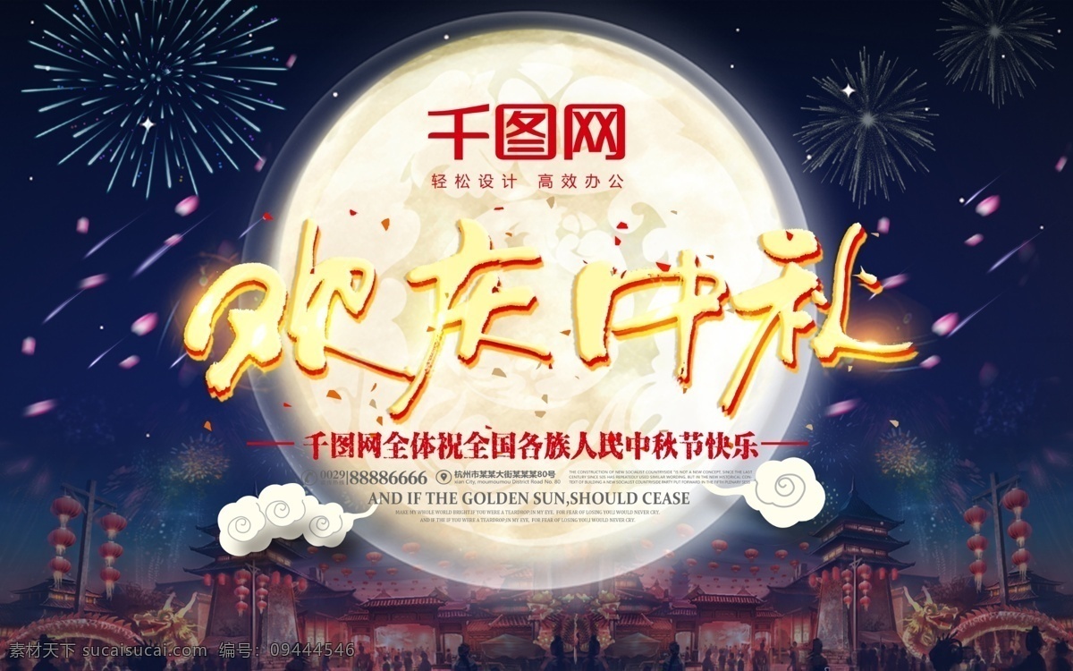 简约 梦幻 中国 风 欢庆 中秋 节日 宣传海报 中国风 烟花 花瓣 欢庆中秋 中秋节 中秋节快乐 欢度中秋 喜迎中秋 中秋佳节 迎中秋庆国庆 中秋背景 中秋海报