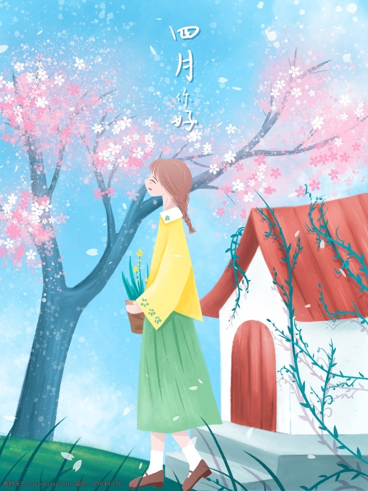 四月 你好 清新 插画 春天 樱花 树下 女孩 房子 草地 蓝天 唯美 花盆 壁纸 日签