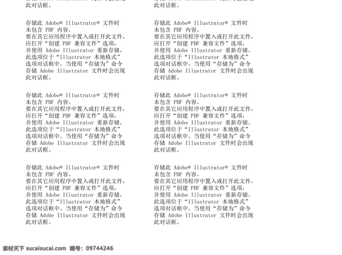 标识标志图标 电信logo 公共标识标志 天翼 天翼3g 天翼宣传 2013 电信 vi 矢量 模板下载 年 电信宣传范本 联通vi 最新电信vi 最新电信 中国电信 宣传 规范 材料 矢量图 建筑家居
