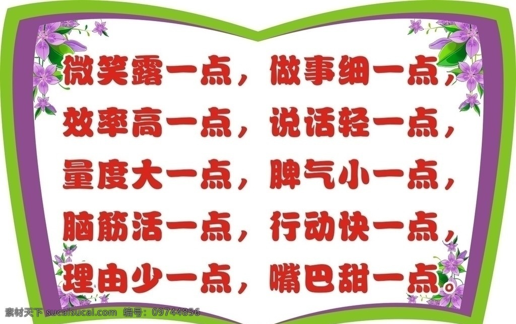 书本展板 幼儿园 书本 展板 模板 花朵 卡通 矢量书 翻开的书 其他设计 矢量