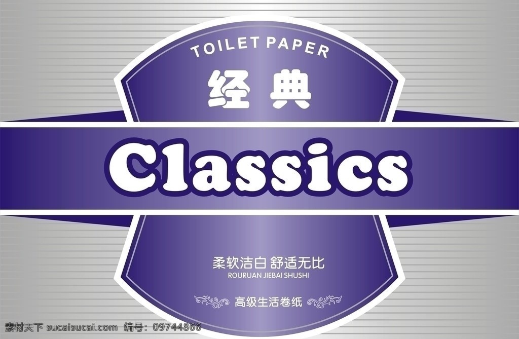 纸巾包装 纸巾 包装 卷纸 图形 线条 金属 标签 柔软 经典 艺术字 高档 深蓝 银色 包装设计 矢量