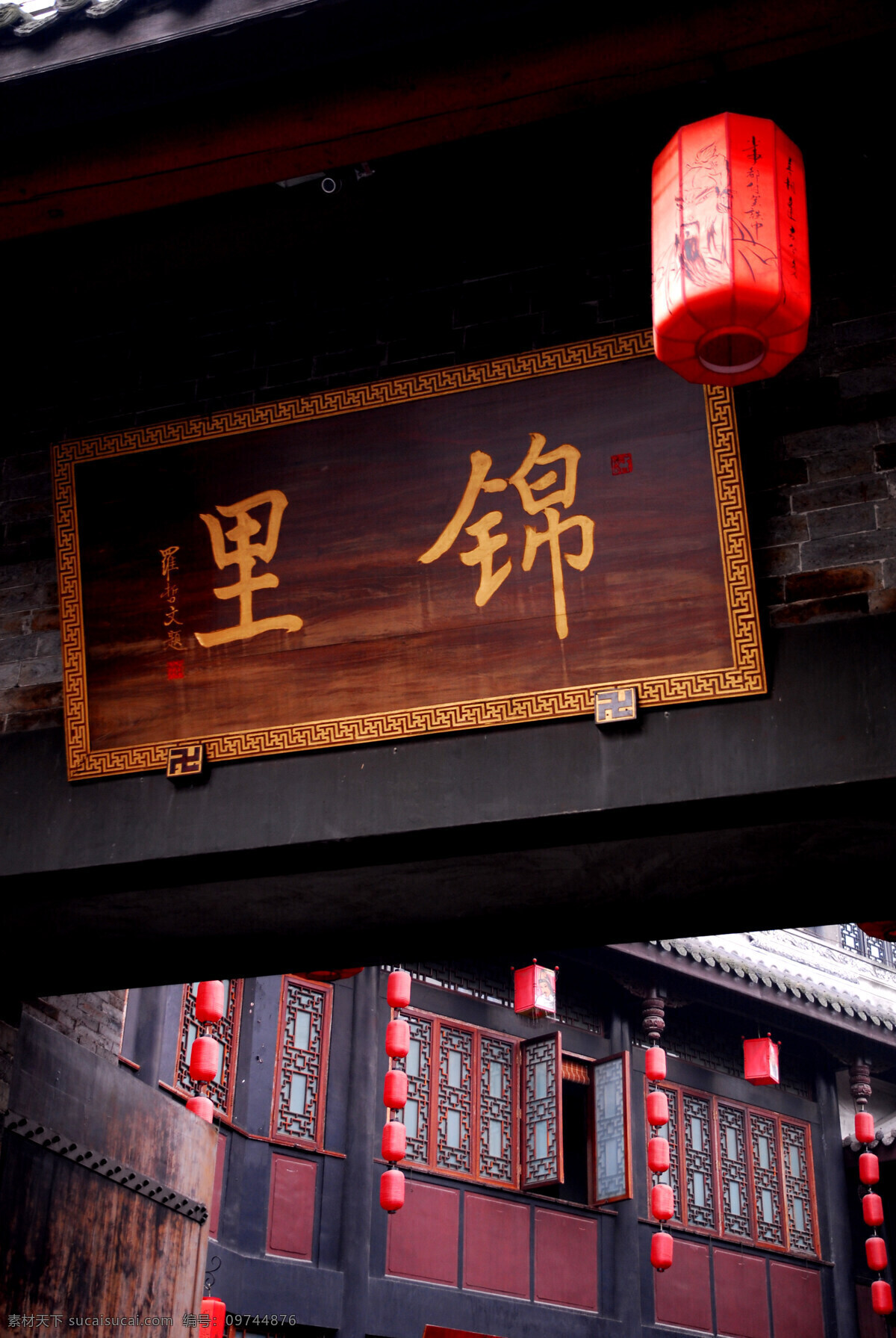 锦里门匾素材图片下载-素材编号09744876-素材天下图库